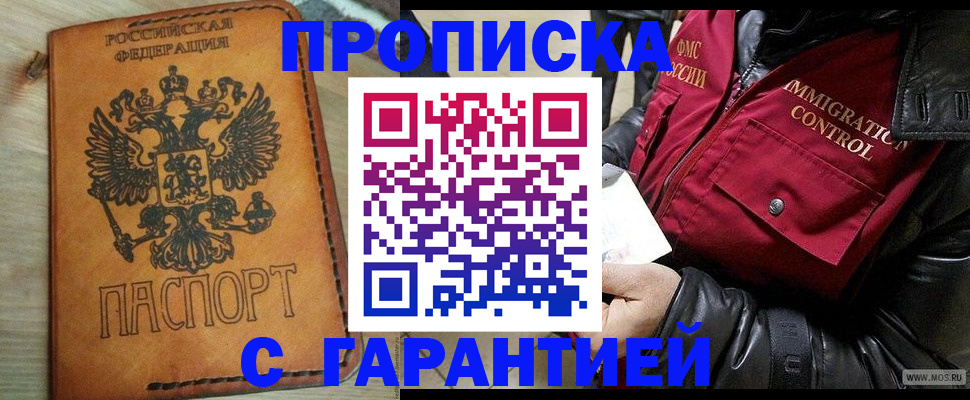 найти адрес прописки в Архангельской области