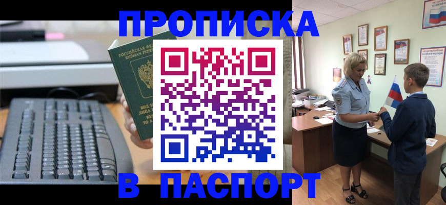 временная регистрация госуслуги в Архангельской области